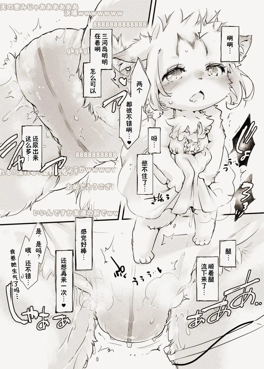 [Ikuta Takanon] Himichu Omuchu DE Mio-channel | 私密·米欧的特别直播♥ Fhentai - Page 17