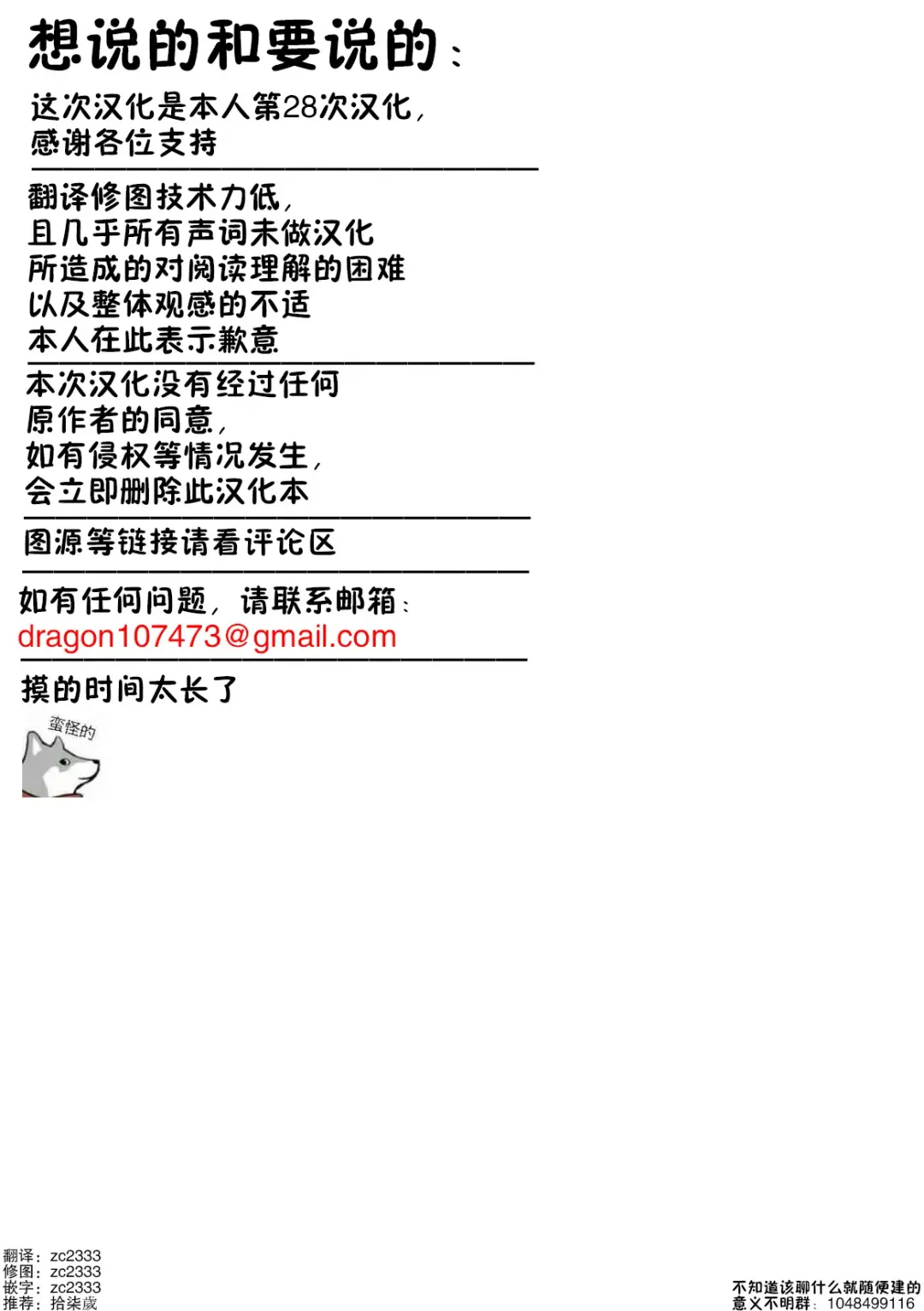 [Ikuta Takanon] Himichu Omuchu DE Mio-channel | 私密·米欧的特别直播♥ Fhentai - Page 20