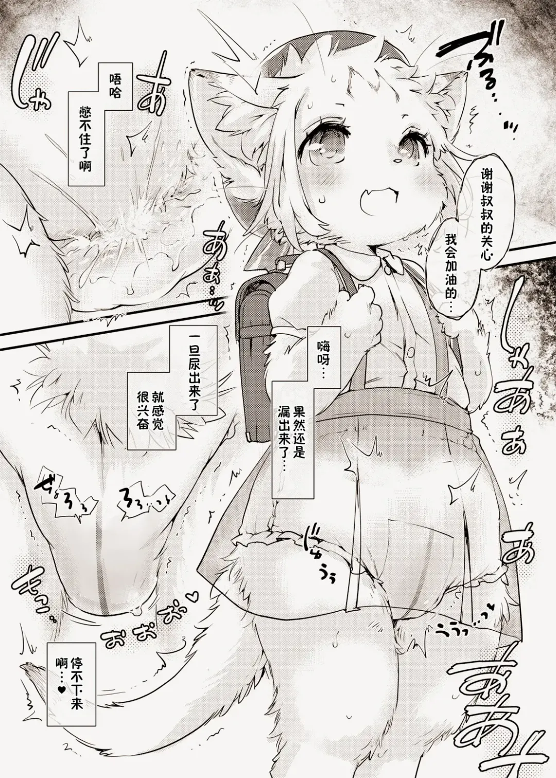 [Ikuta Takanon] Himichu Omuchu DE Mio-channel | 私密·米欧的特别直播♥ Fhentai - Page 8