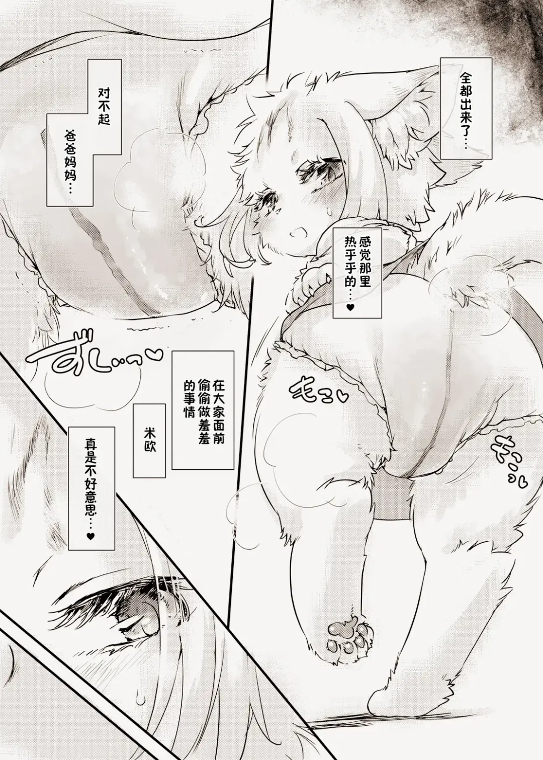 [Ikuta Takanon] Himichu Omuchu DE Mio-channel | 私密·米欧的特别直播♥ Fhentai - Page 9