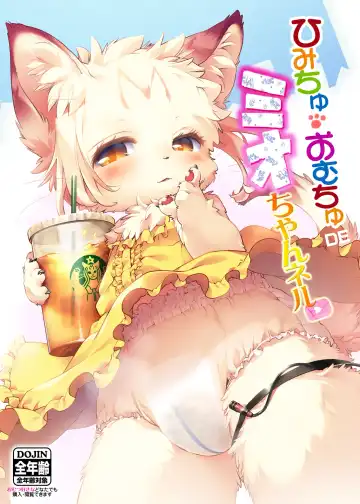 Read [Ikuta Takanon] Himichu Omuchu DE Mio-channel | 私密·米欧的特别直播♥ - Fhentai