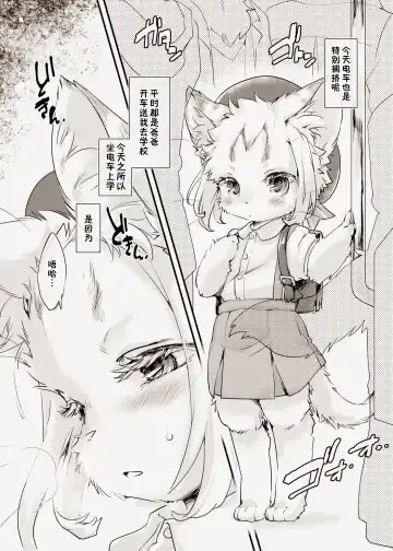 [Ikuta Takanon] Himichu Omuchu DE Mio-channel | 私密·米欧的特别直播♥ Fhentai - Page 2