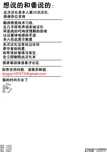 [Ikuta Takanon] Himichu Omuchu DE Mio-channel | 私密·米欧的特别直播♥ Fhentai - Page 20