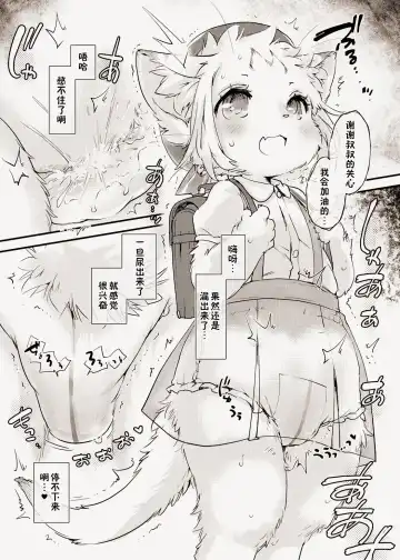 [Ikuta Takanon] Himichu Omuchu DE Mio-channel | 私密·米欧的特别直播♥ Fhentai - Page 8