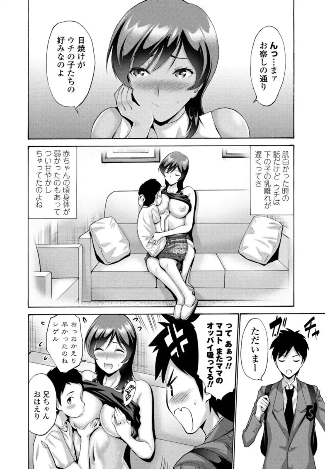[Nishikawa Kou] Haha wa Musuko ni Koi o Suru Ch. 3 Fhentai - Page 2
