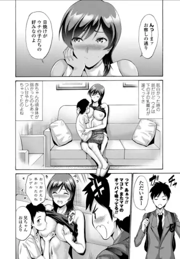 [Nishikawa Kou] Haha wa Musuko ni Koi o Suru Ch. 3 Fhentai - Page 2