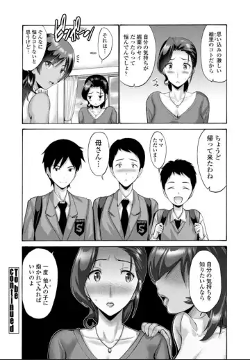 [Nishikawa Kou] Haha wa Musuko ni Koi o Suru Ch. 3 Fhentai - Page 22