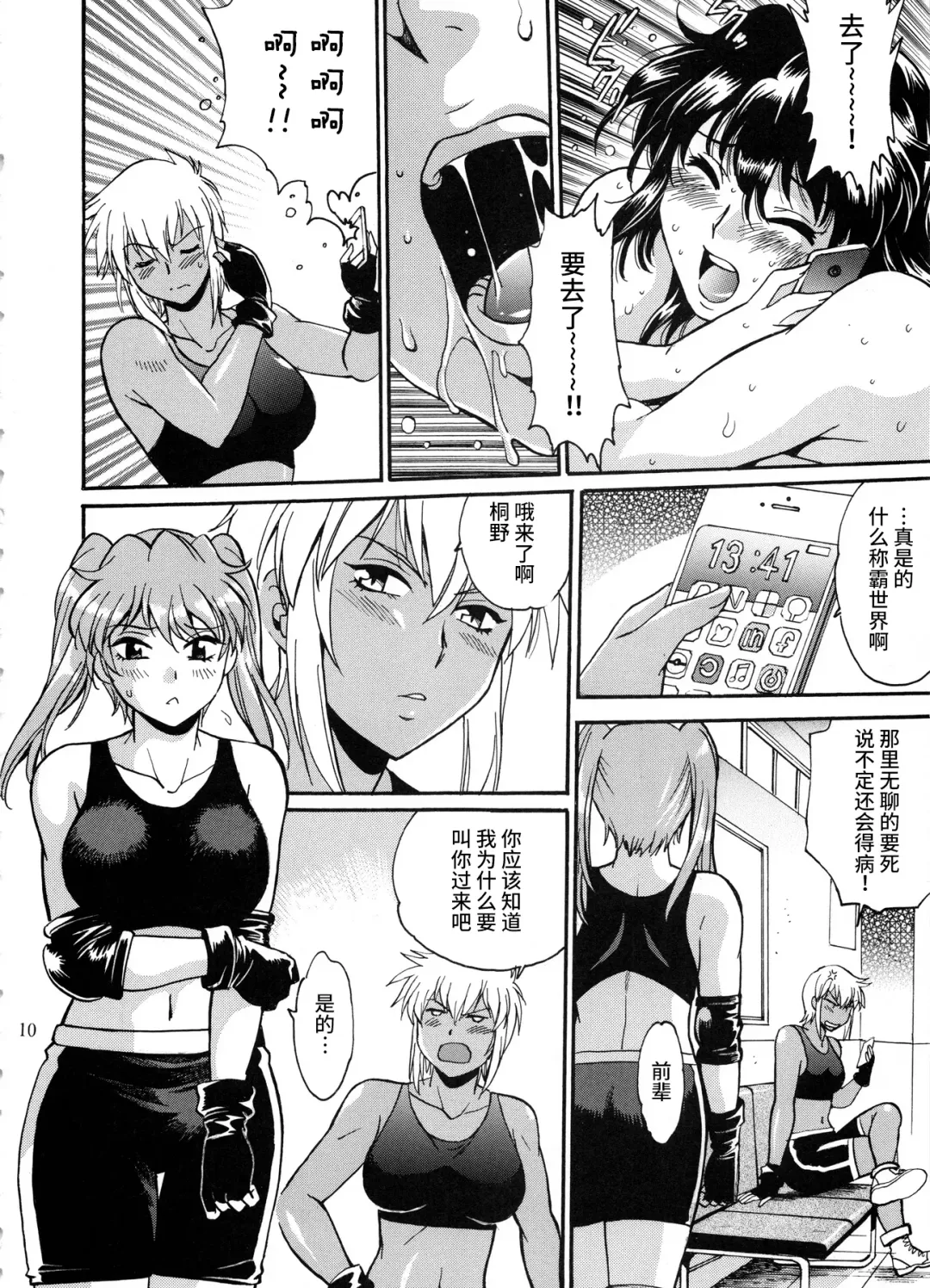 [Manabe Jouji] Ring x Mama Bangaihen 3 Fhentai - Page 10