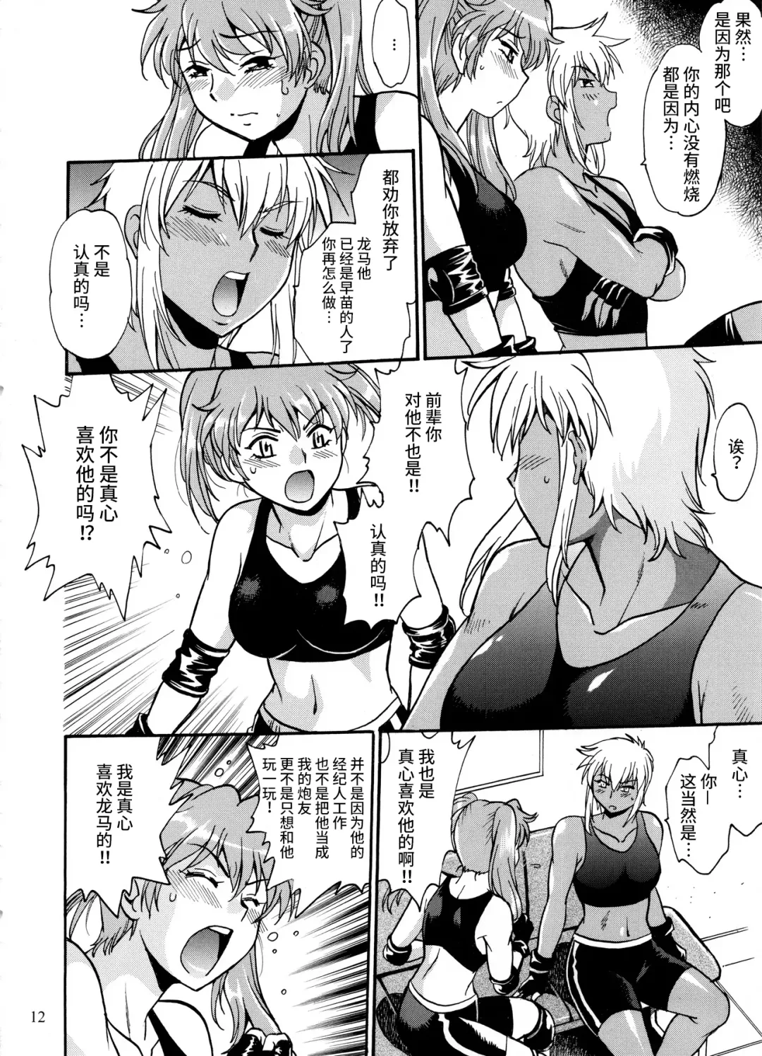 [Manabe Jouji] Ring x Mama Bangaihen 3 Fhentai - Page 12