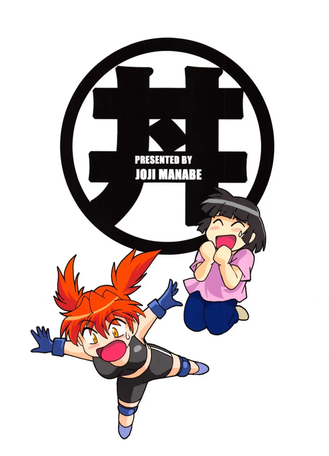 [Manabe Jouji] Ring x Mama Bangaihen 3 Fhentai - Page 27