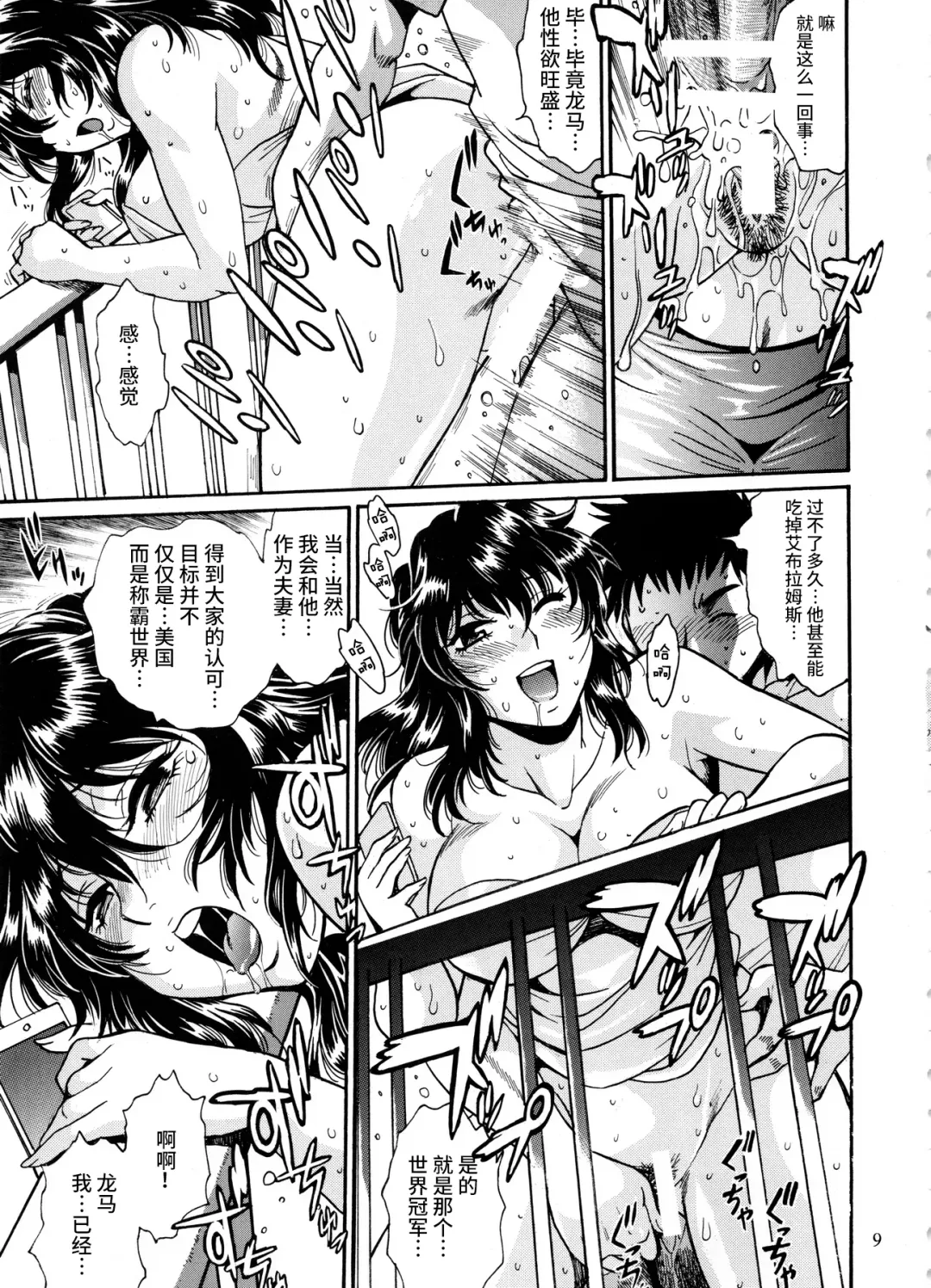 [Manabe Jouji] Ring x Mama Bangaihen 3 Fhentai - Page 9