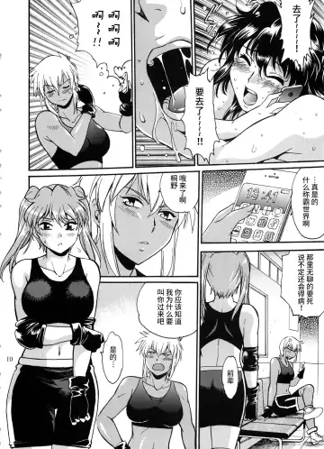 [Manabe Jouji] Ring x Mama Bangaihen 3 Fhentai - Page 10