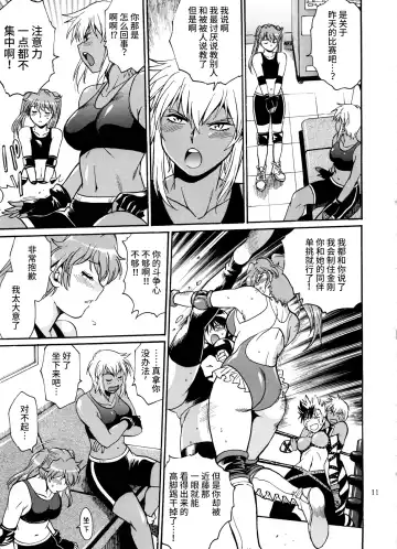 [Manabe Jouji] Ring x Mama Bangaihen 3 Fhentai - Page 11