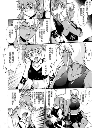 [Manabe Jouji] Ring x Mama Bangaihen 3 Fhentai - Page 12