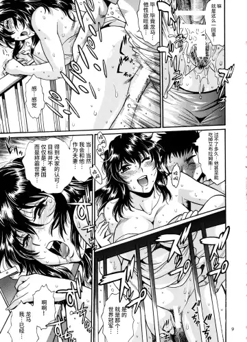 [Manabe Jouji] Ring x Mama Bangaihen 3 Fhentai - Page 9