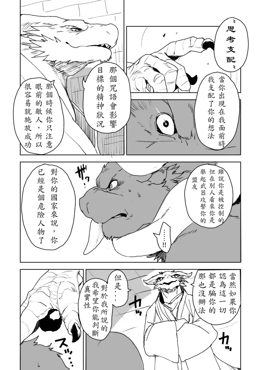 [Kamado] UNPROUD Fhentai - Page 12