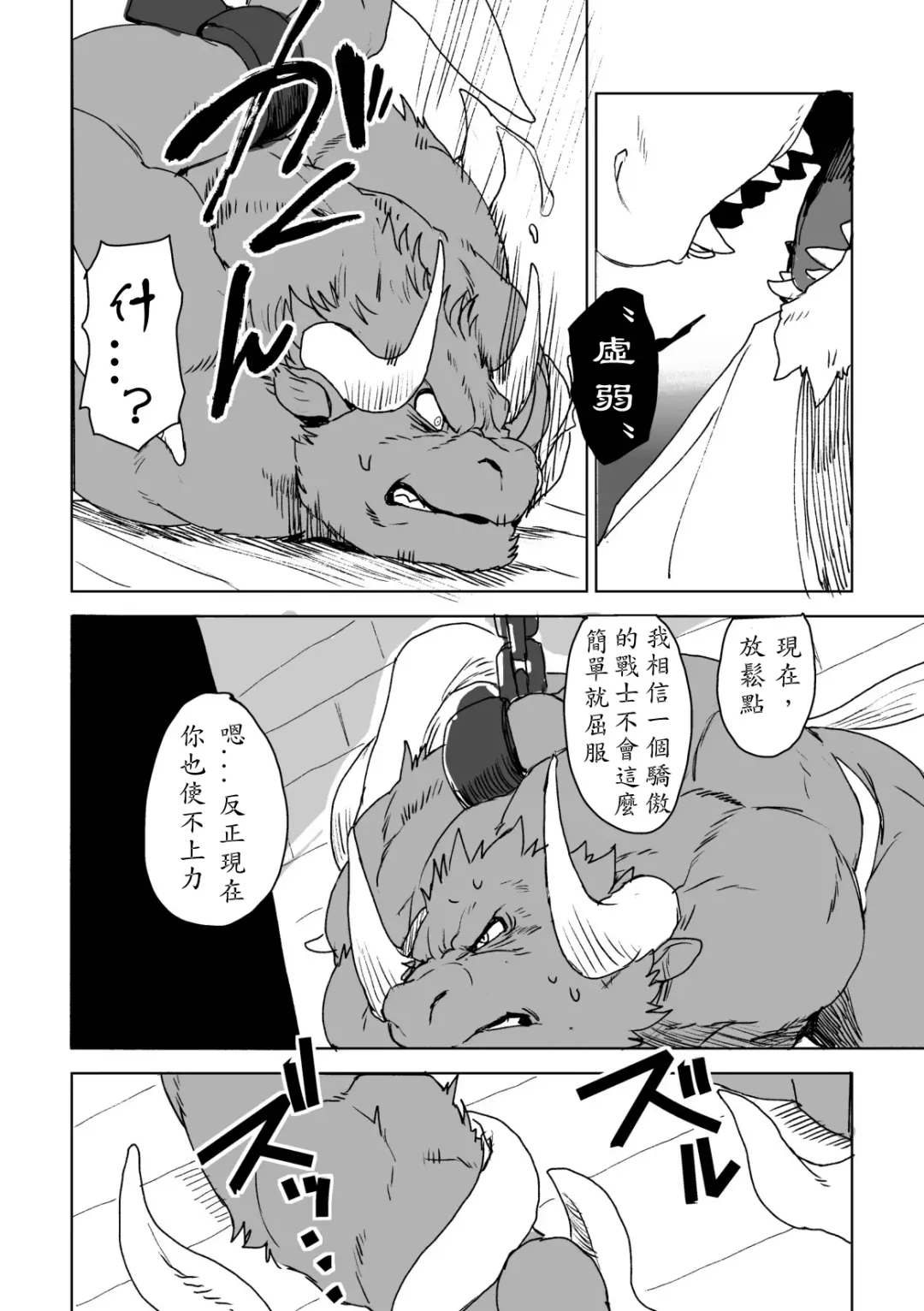 [Kamado] UNPROUD Fhentai - Page 13