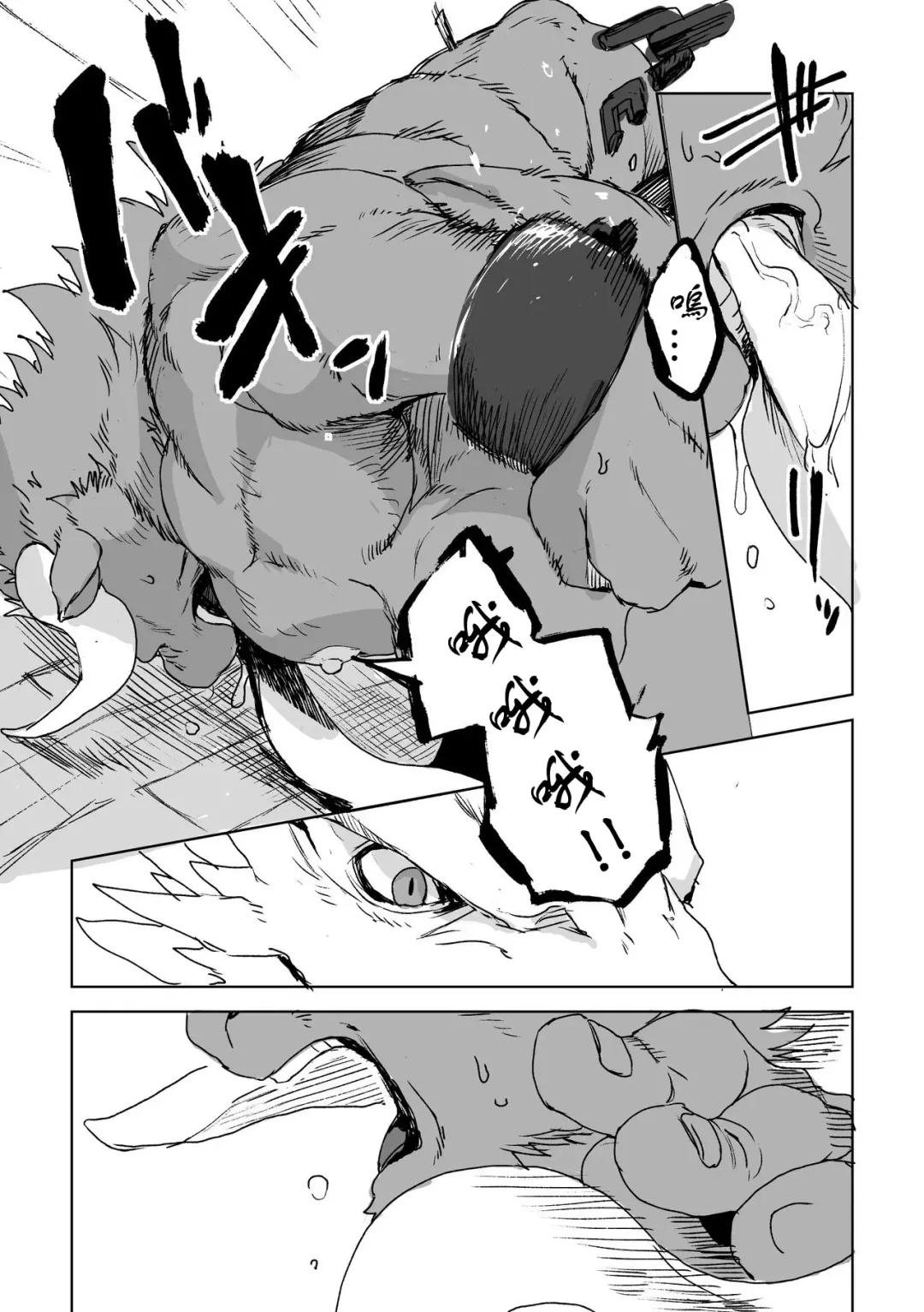 [Kamado] UNPROUD Fhentai - Page 16