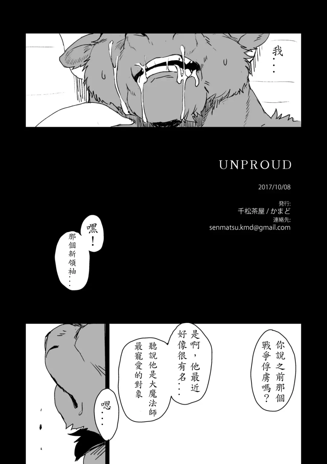 [Kamado] UNPROUD Fhentai - Page 24