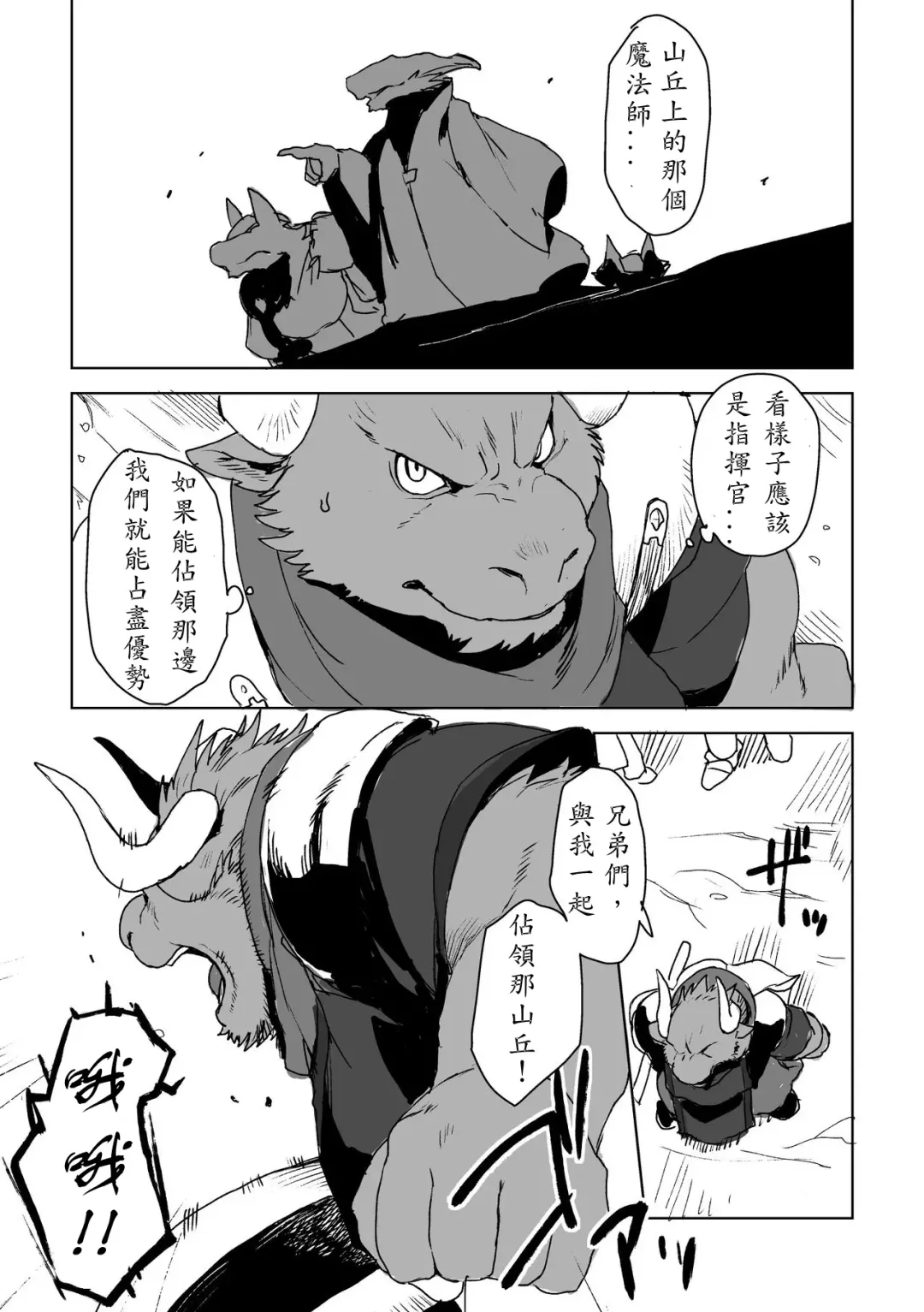 [Kamado] UNPROUD Fhentai - Page 3