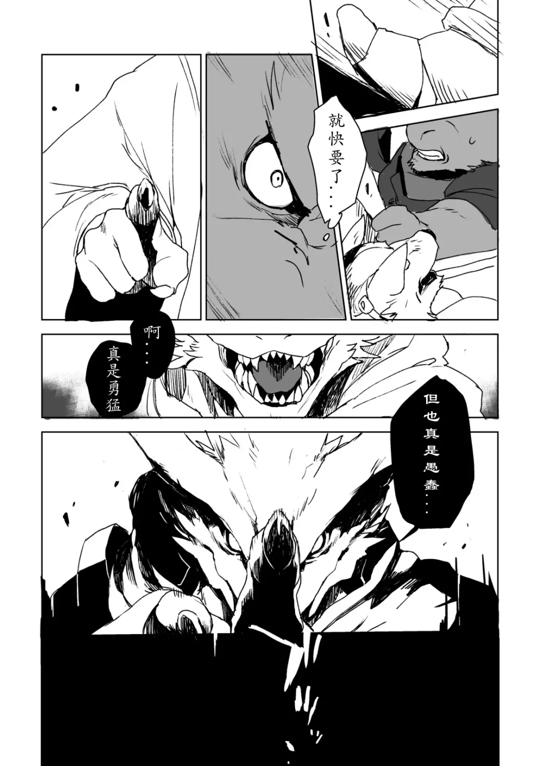 [Kamado] UNPROUD Fhentai - Page 4