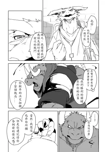 [Kamado] UNPROUD Fhentai - Page 11