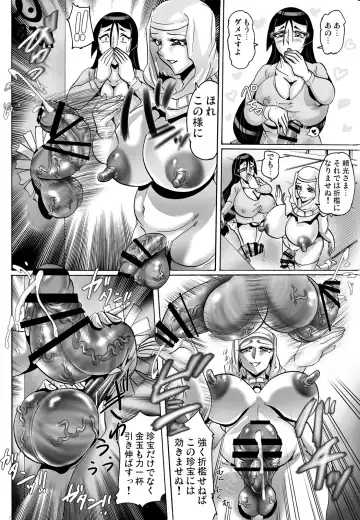 [Evhor - Shimokata Kouzou] Shin Hanjuuryoku XL Midara Haha no Hakoiri Musuko wa Waisetsu Nisou no Seishori Pet Fhentai - Page 8