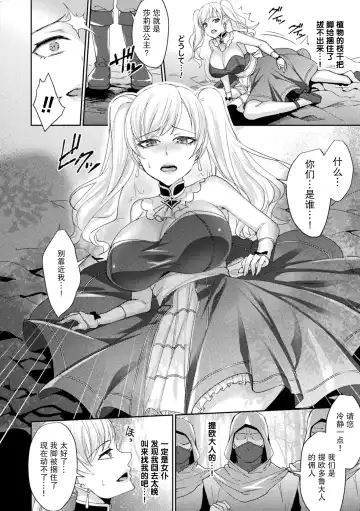 [Shibuki Oroshi] Towa ni Saku Hanayome Fhentai - Page 4