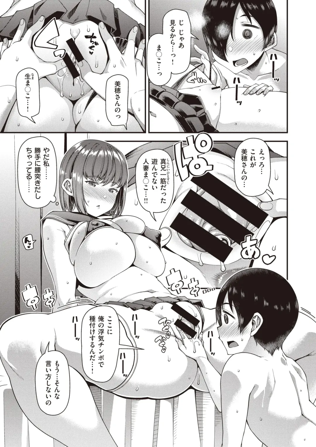 [Satsuki Imonet] Tsuma Fes ~Dainiya~ - Milf Creampie Festival!!! Fhentai - Page 8