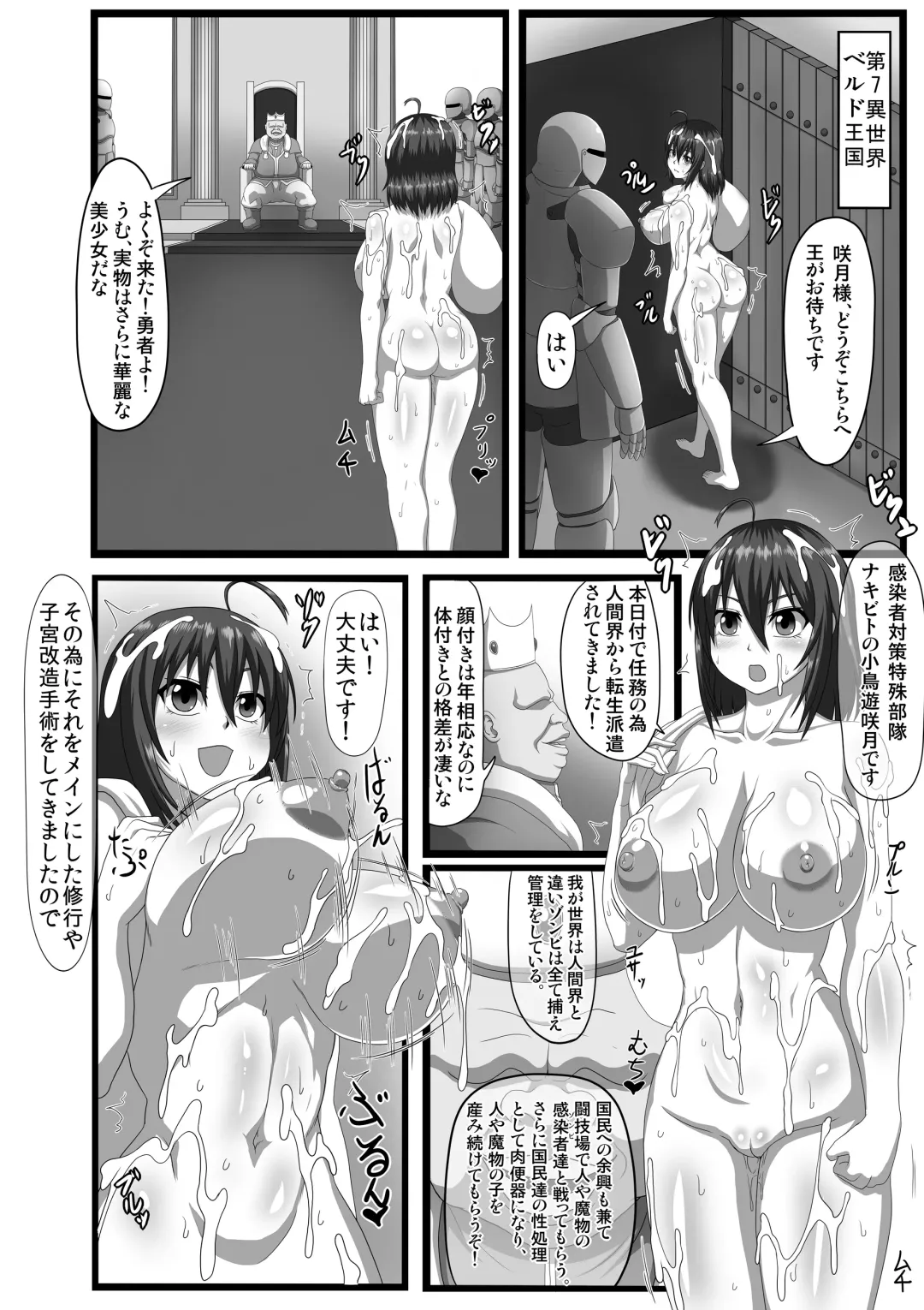 [Pepo] Nezikomi Simulator Zenra Idol Namahousou Gokubuto Drill Dildo de Aieki Vaccine wo Shibotte Isekai wo Sukue ~Prologue~! Fhentai - Page 11