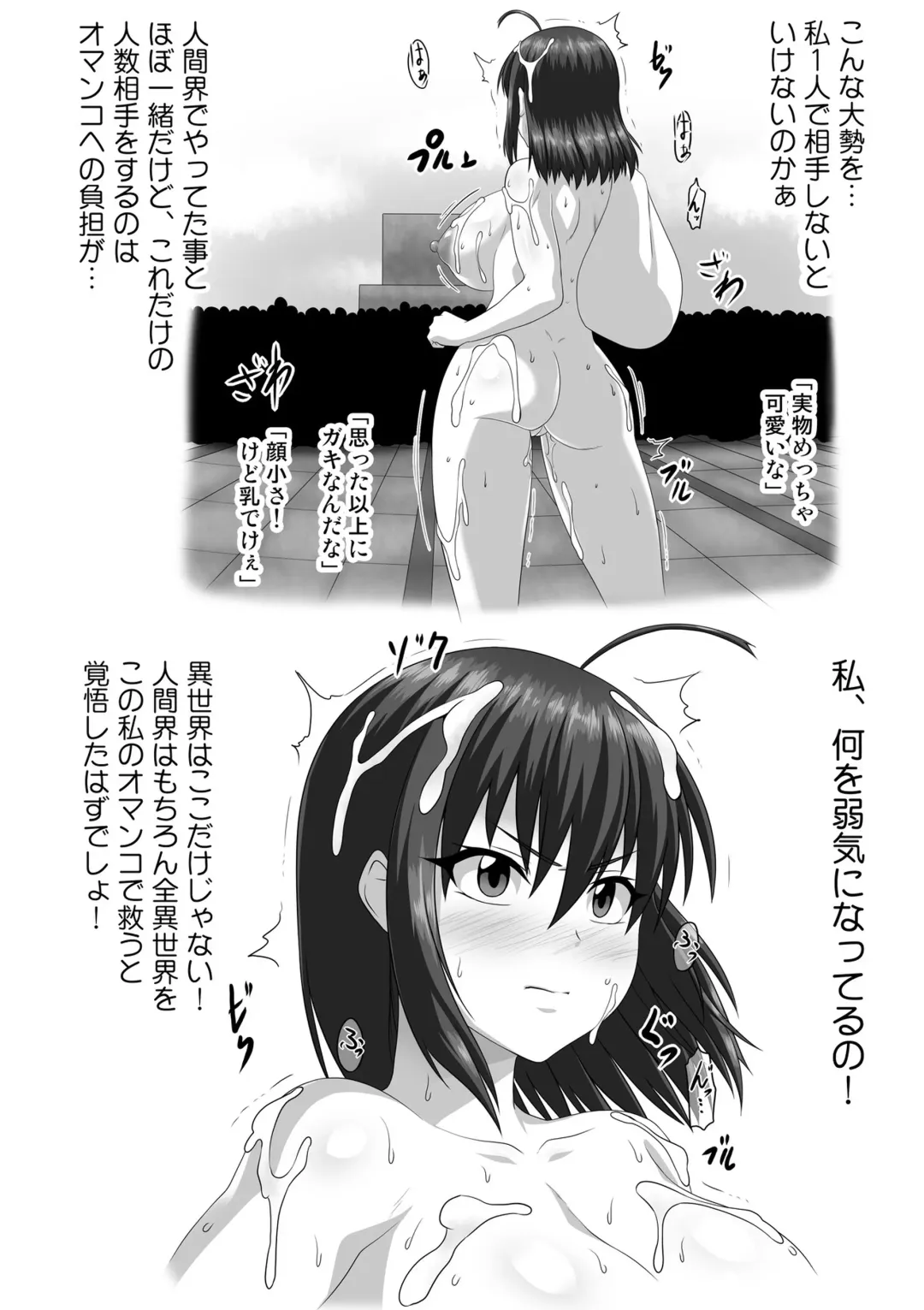 [Pepo] Nezikomi Simulator Zenra Idol Namahousou Gokubuto Drill Dildo de Aieki Vaccine wo Shibotte Isekai wo Sukue ~Prologue~! Fhentai - Page 14