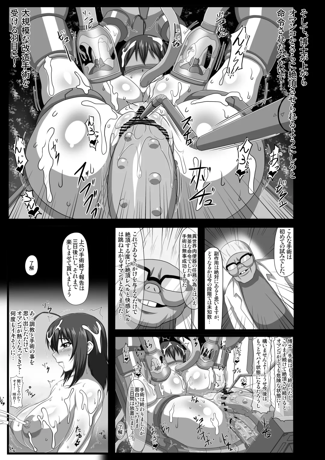 [Pepo] Nezikomi Simulator Zenra Idol Namahousou Gokubuto Drill Dildo de Aieki Vaccine wo Shibotte Isekai wo Sukue ~Prologue~! Fhentai - Page 7