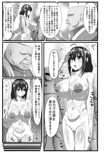 [Pepo] Nezikomi Simulator Zenra Idol Namahousou Gokubuto Drill Dildo de Aieki Vaccine wo Shibotte Isekai wo Sukue ~Prologue~! Fhentai - Page 12