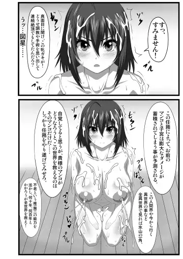 [Pepo] Nezikomi Simulator Zenra Idol Namahousou Gokubuto Drill Dildo de Aieki Vaccine wo Shibotte Isekai wo Sukue ~Prologue~! Fhentai - Page 8