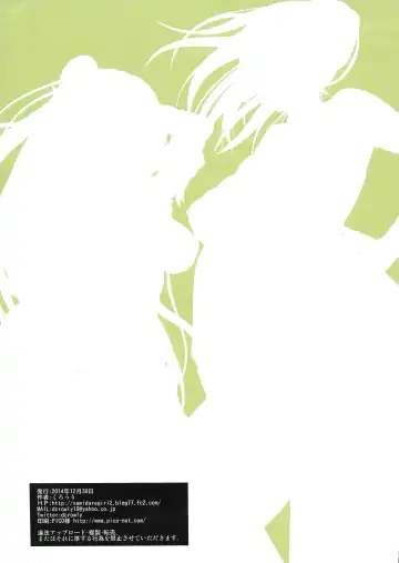 [Crowly] Dance to Another Tune Fhentai - Page 8