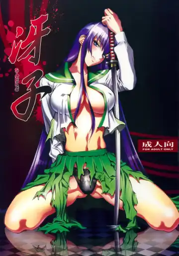 Read [Shiosaba] Saeko - Fhentai