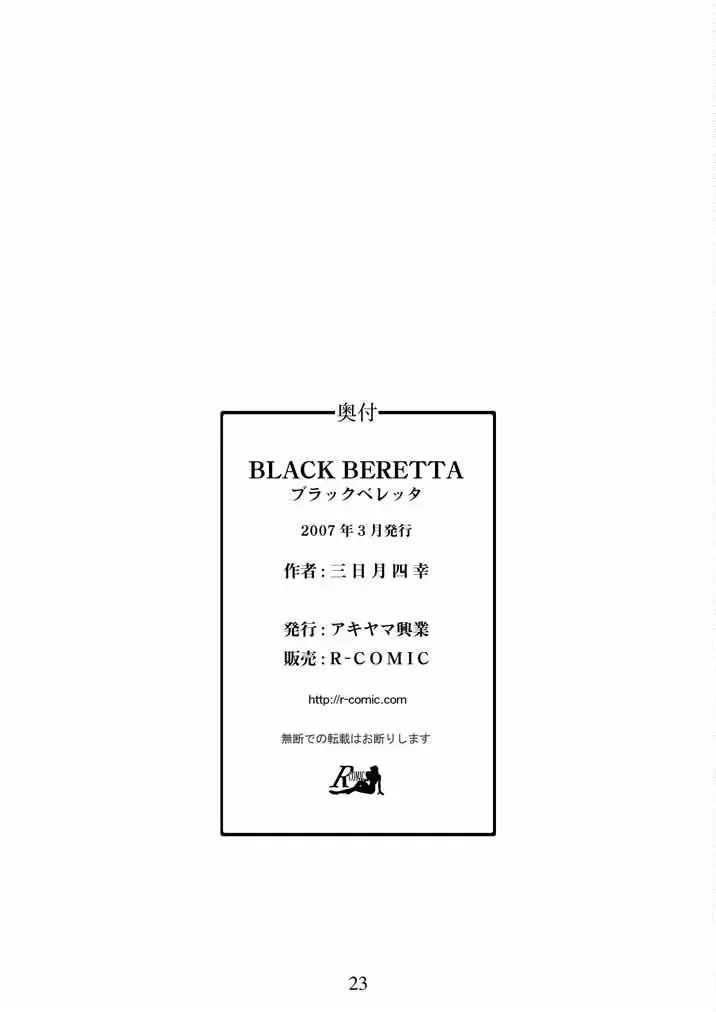 [Mikazuki Shikou] BLACK BERETTA Fhentai - Page 22