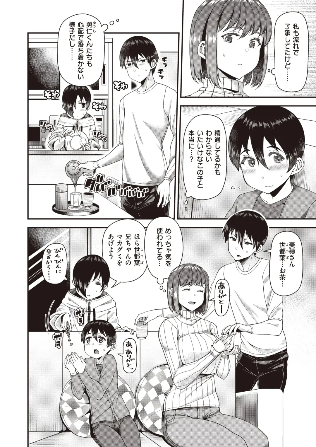 [Satsuki Imonet] Tsuma Fes ~Daisanya~ - Milf Creampie Festival!!! Fhentai - Page 3