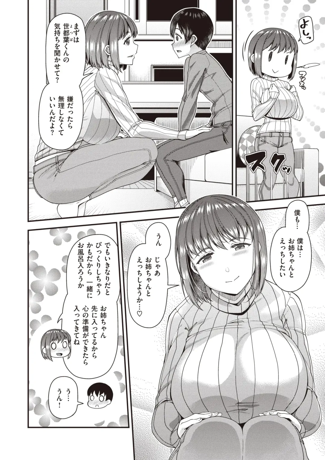 [Satsuki Imonet] Tsuma Fes ~Daisanya~ - Milf Creampie Festival!!! Fhentai - Page 5