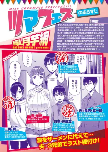 Read [Satsuki Imonet] Tsuma Fes ~Saishuya~ - Milf Creampie Festival!!! - Fhentai