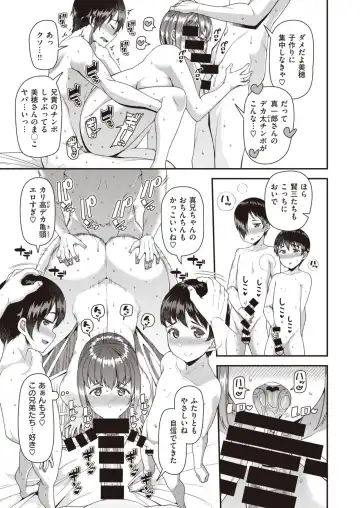 [Satsuki Imonet] Tsuma Fes ~Saishuya~ - Milf Creampie Festival!!! Fhentai - Page 10