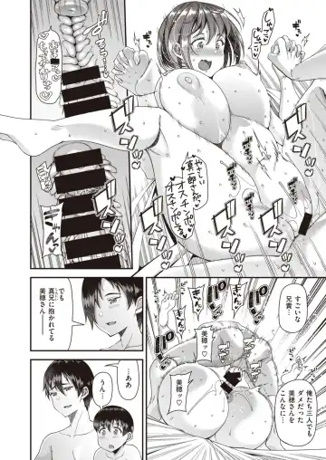 [Satsuki Imonet] Tsuma Fes ~Saishuya~ - Milf Creampie Festival!!! Fhentai - Page 15