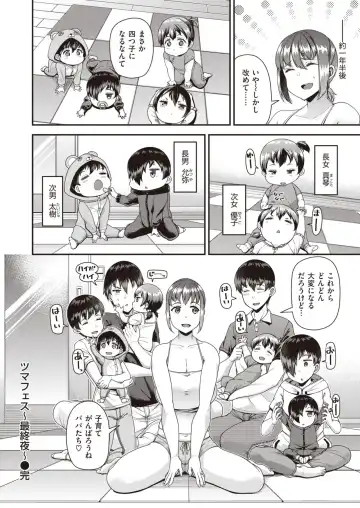 [Satsuki Imonet] Tsuma Fes ~Saishuya~ - Milf Creampie Festival!!! Fhentai - Page 19