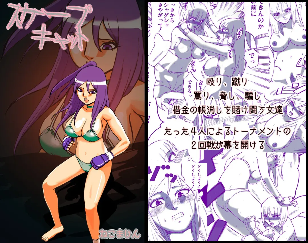 ScapeCat part2 Fhentai - Page 1