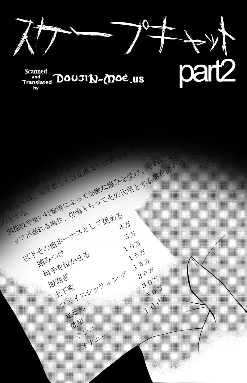 ScapeCat part2 Fhentai - Page 2