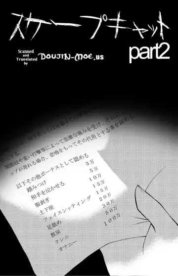 ScapeCat part2 Fhentai - Page 2