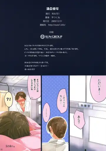 [Taira Tsukune] Manten Kanojo Fhentai - Page 15