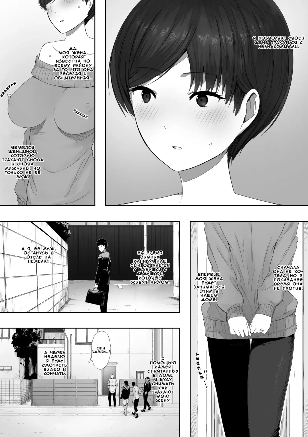 [Nt Robo] Aisai, Doui no Ue, Netorare - глава 2 ~Harada-ke no Baai~ Fhentai - Page 3