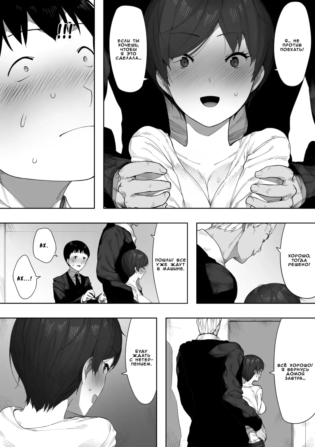 [Nt Robo] Aisai, Doui no Ue, Netorare - глава 2 ~Harada-ke no Baai~ Fhentai - Page 34