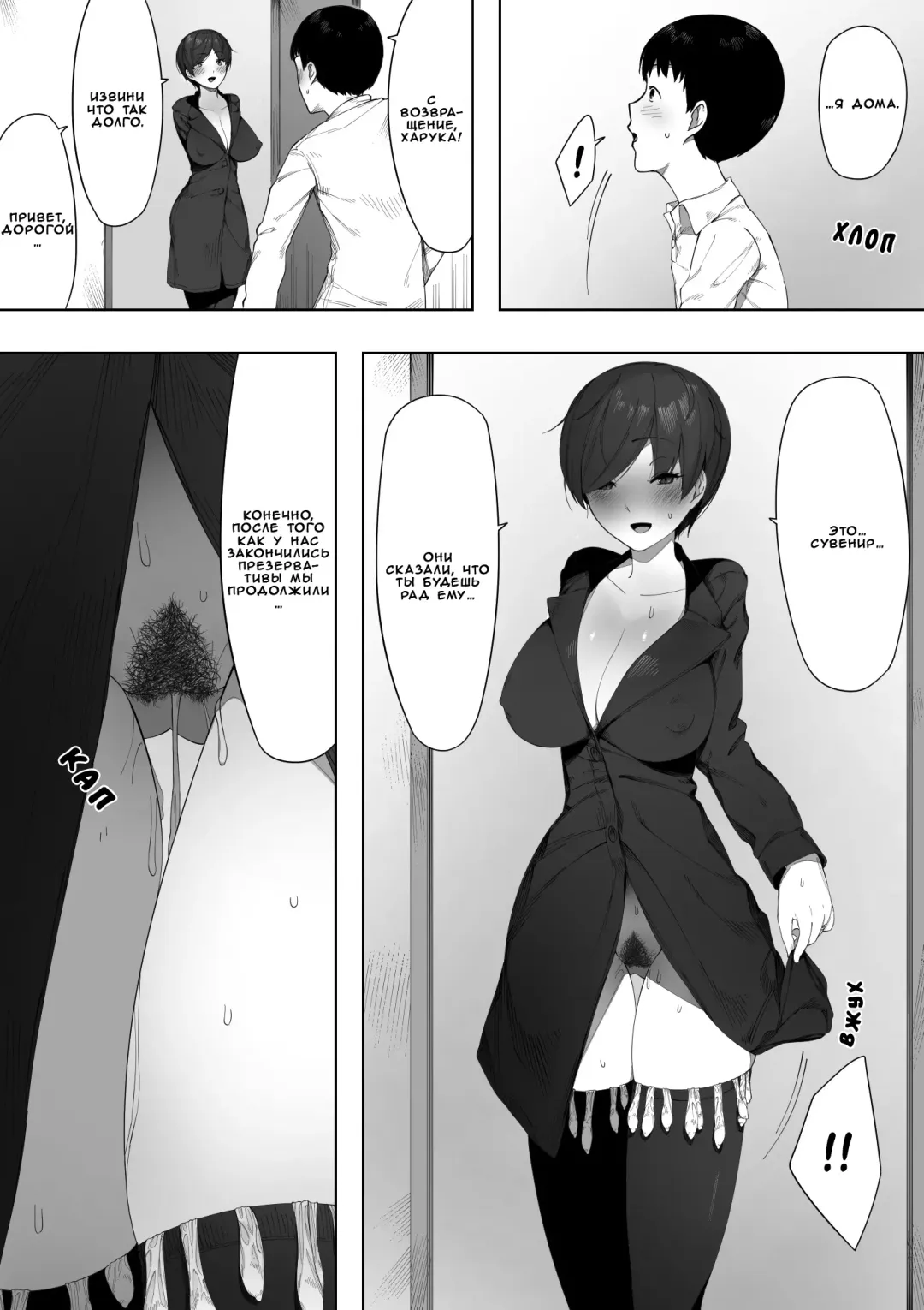 [Nt Robo] Aisai, Doui no Ue, Netorare - глава 2 ~Harada-ke no Baai~ Fhentai - Page 36
